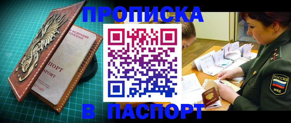 временная регистрация адрес в Ставрополе