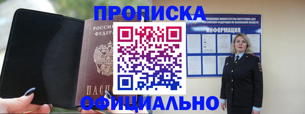 найти адрес прописки в Ставрополе